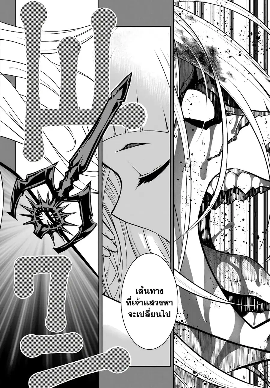 Ragna Crimson ตอนที่ 14 หน้า 2