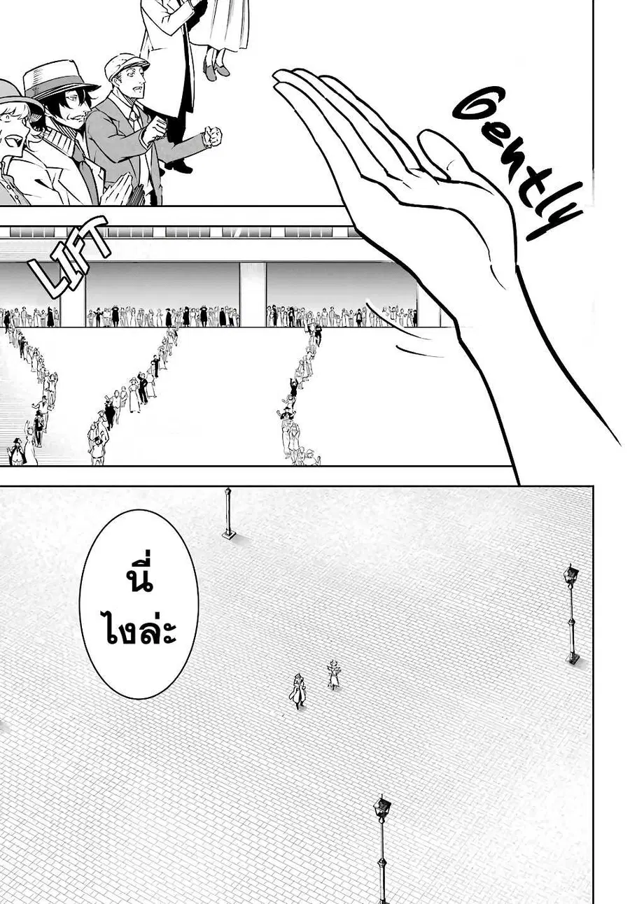 Ragna Crimson ตอนที่ 15 หน้า 3