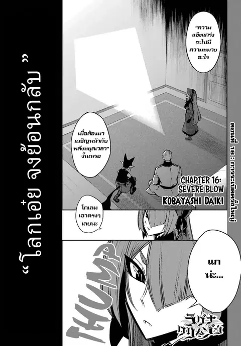 Ragna Crimson ตอนที่ 16 หน้า 1