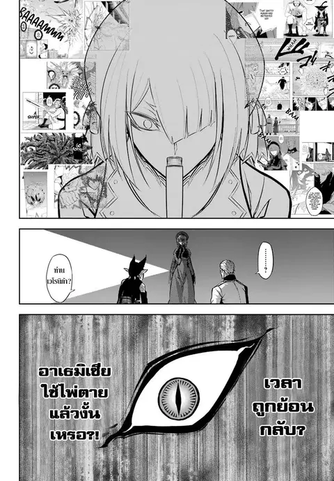 Ragna Crimson ตอนที่ 16 หน้า 2