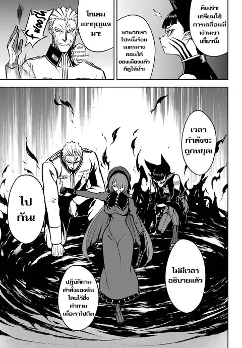 Ragna Crimson ตอนที่ 16 หน้า 3