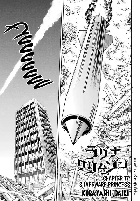 Ragna Crimson ตอนที่ 17 หน้า 1