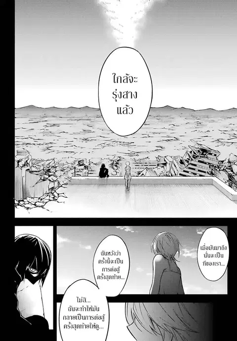 Ragna Crimson ตอนที่ 17 หน้า 2