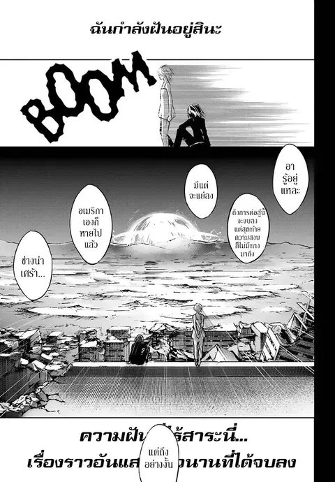 Ragna Crimson ตอนที่ 17 หน้า 3