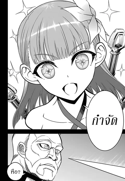 Ragna Crimson ตอนที่ 18 หน้า 2