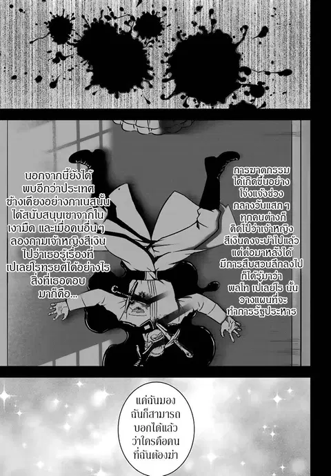 Ragna Crimson ตอนที่ 18 หน้า 3