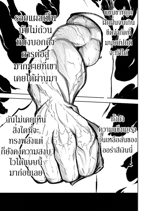 Ragna Crimson ตอนที่ 19 หน้า 3