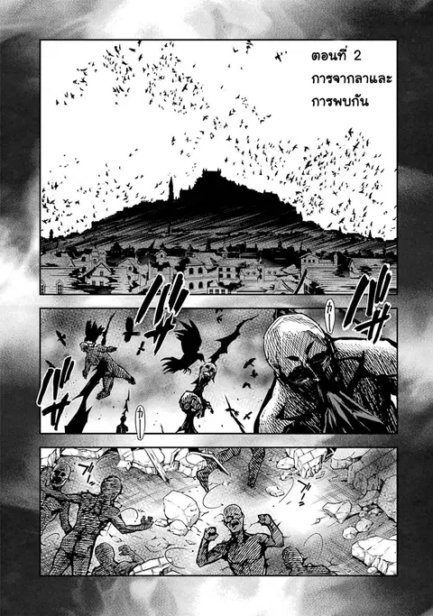 Ragna Crimson ตอนที่ 2 หน้า 1