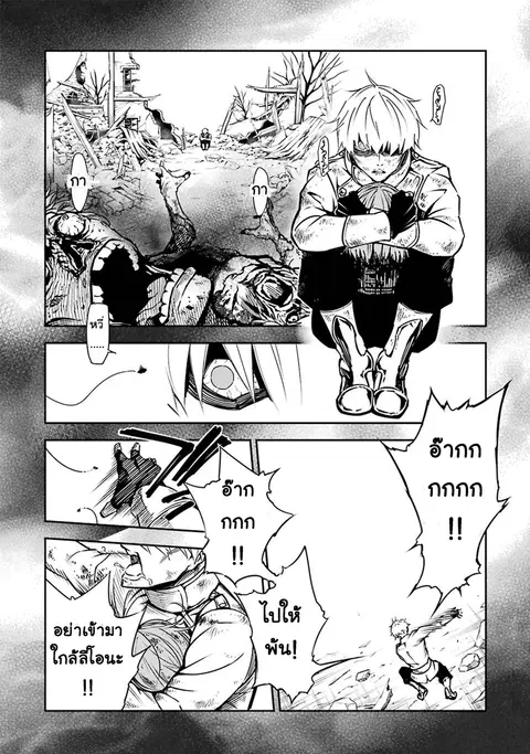 Ragna Crimson ตอนที่ 2 หน้า 2