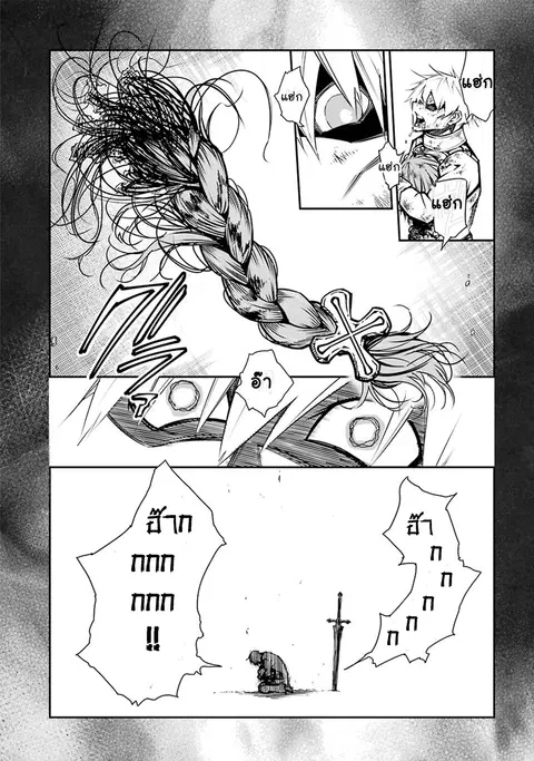 Ragna Crimson ตอนที่ 2 หน้า 3