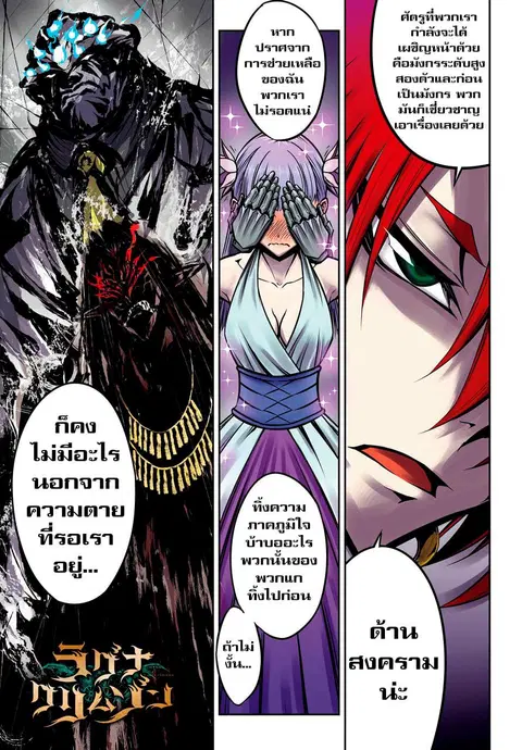 Ragna Crimson ตอนที่ 20 หน้า 1