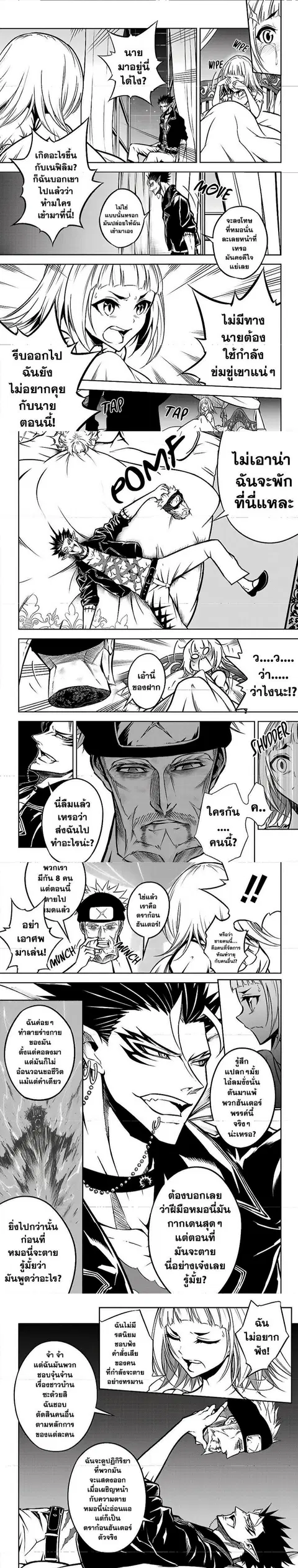 Ragna Crimson ตอนที่ 21 หน้า 2