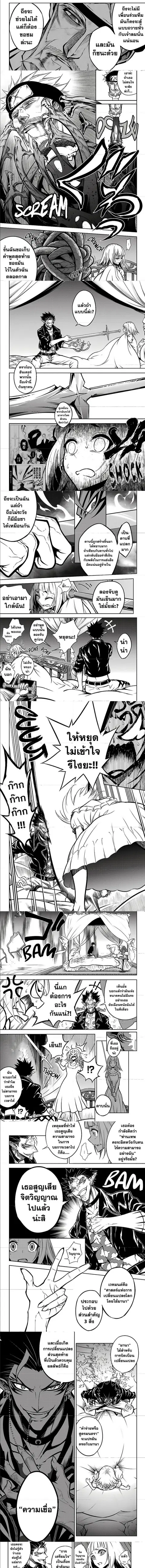 Ragna Crimson ตอนที่ 21 หน้า 3