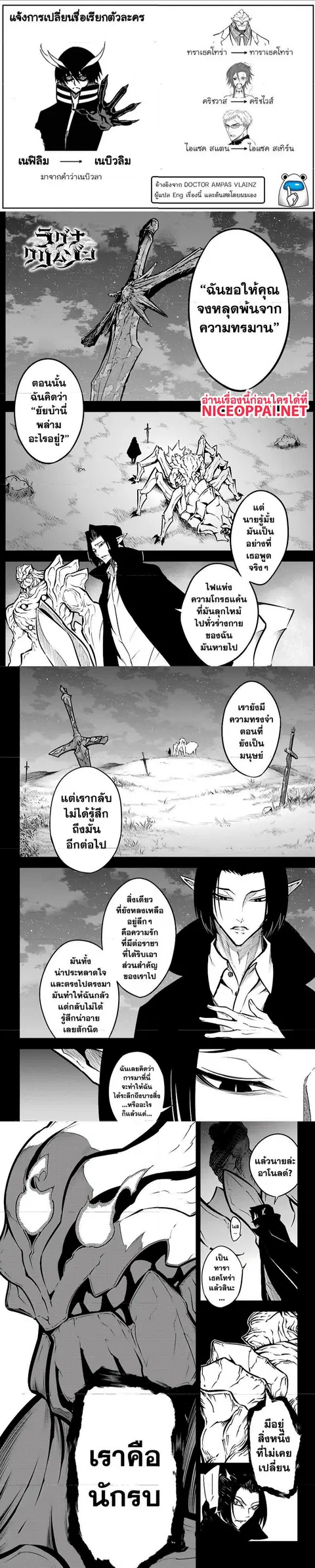 Ragna Crimson ตอนที่ 22 หน้า 1
