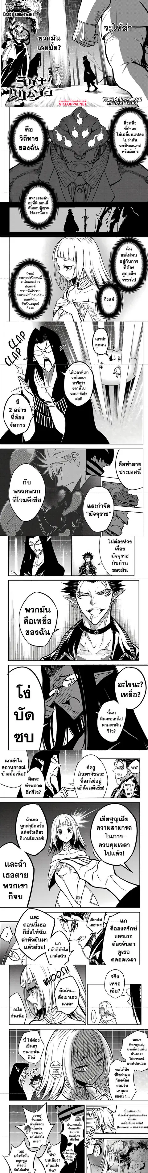 Ragna Crimson ตอนที่ 22 หน้า 2