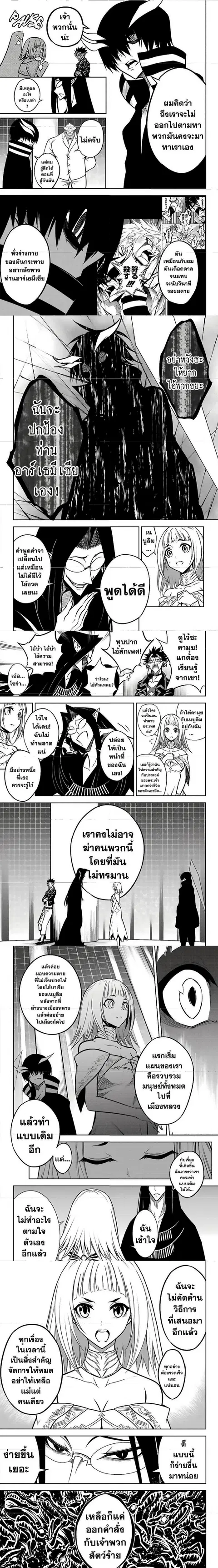 Ragna Crimson ตอนที่ 22 หน้า 3