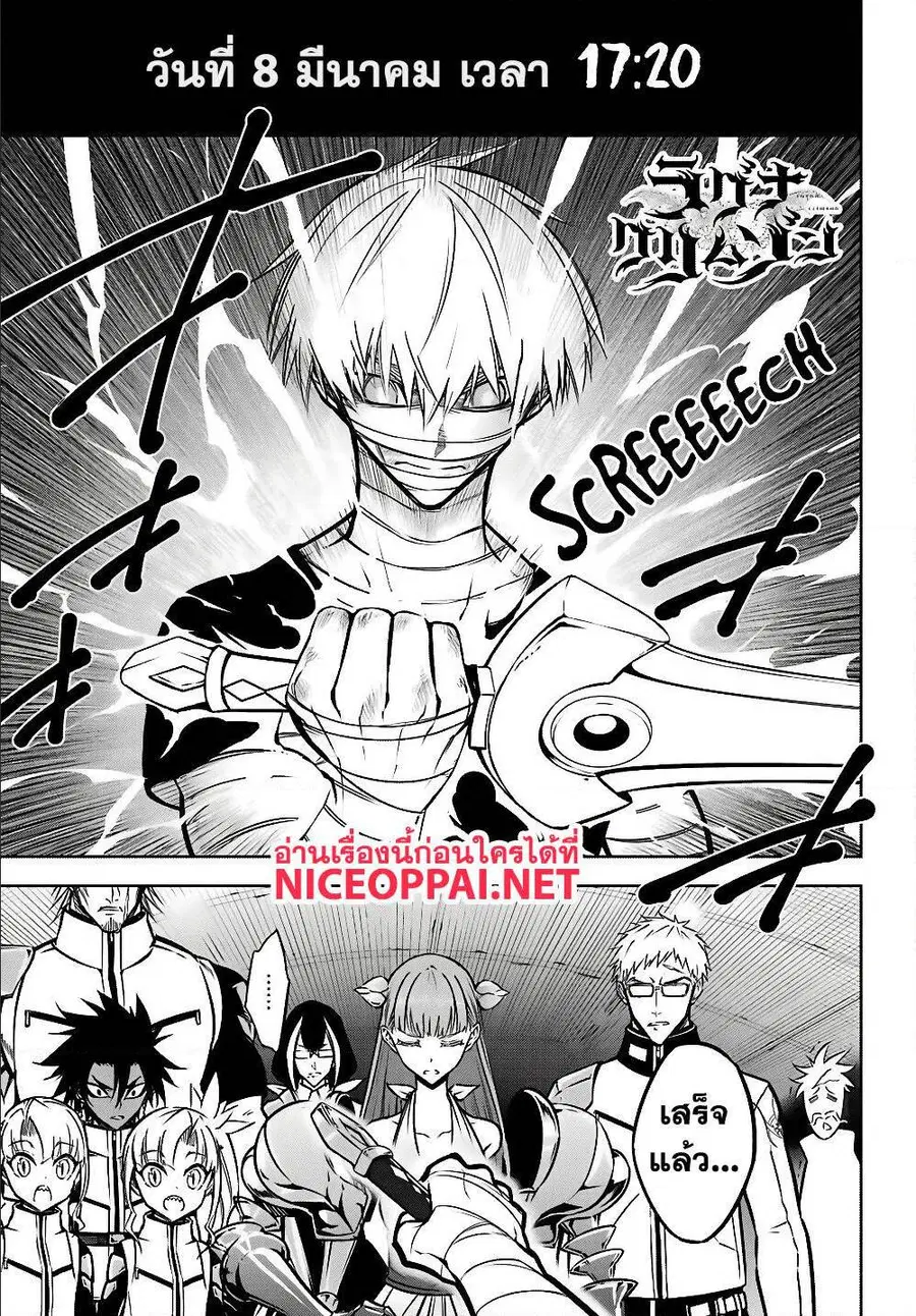 Ragna Crimson ตอนที่ 23 หน้า 1