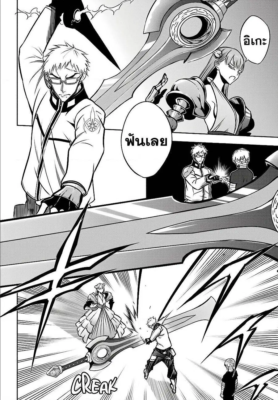 Ragna Crimson ตอนที่ 23 หน้า 2
