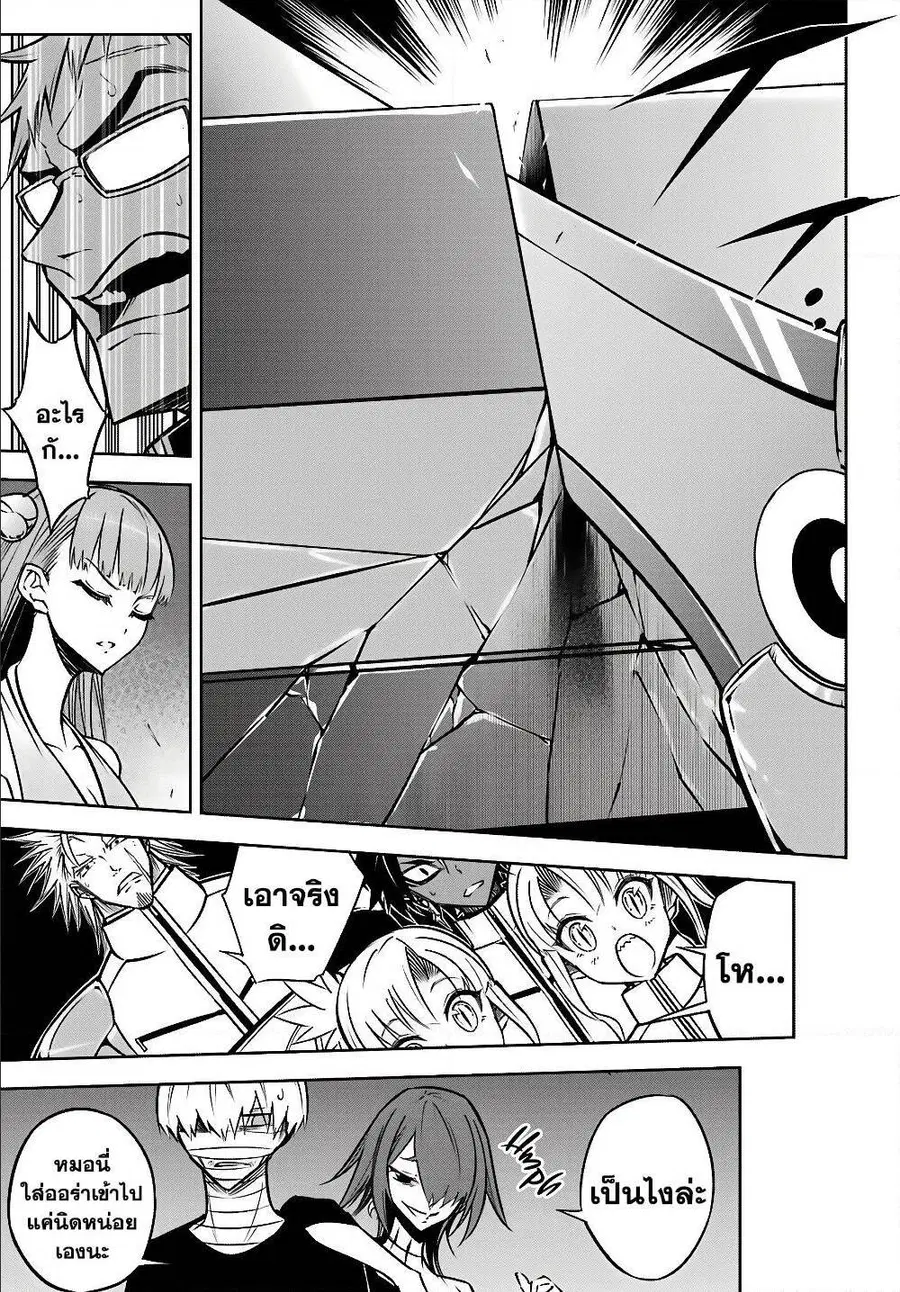 Ragna Crimson ตอนที่ 23 หน้า 3
