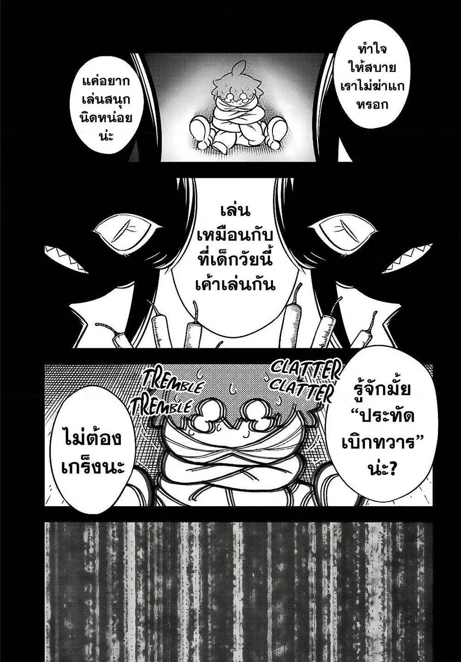 Ragna Crimson ตอนที่ 24 หน้า 3