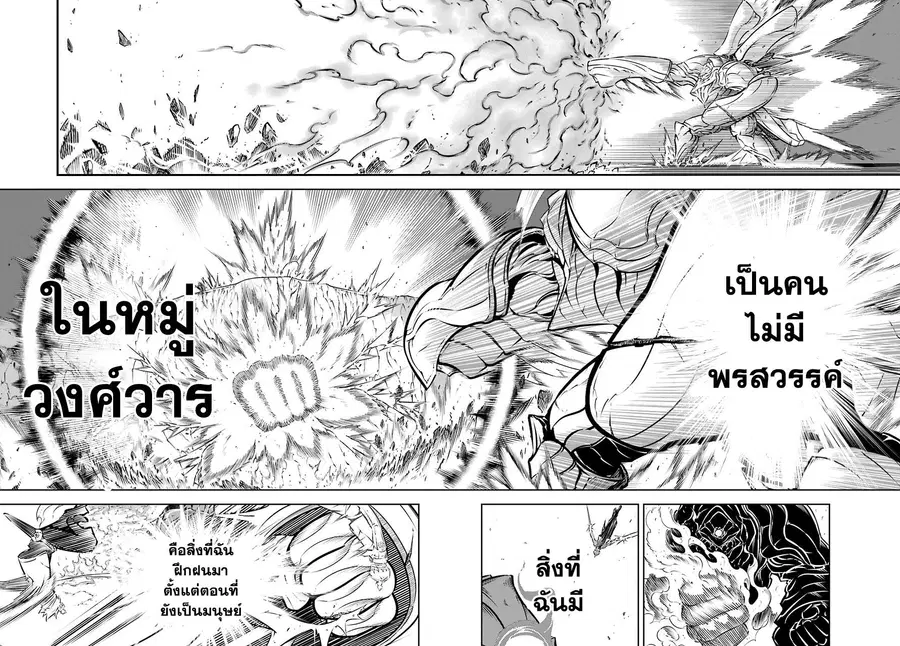 Ragna Crimson ตอนที่ 25 หน้า 3