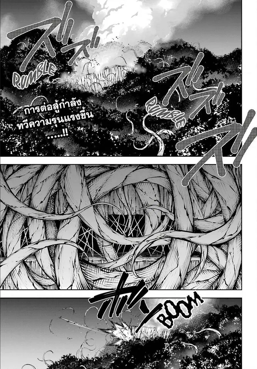 Ragna Crimson ตอนที่ 26 หน้า 3