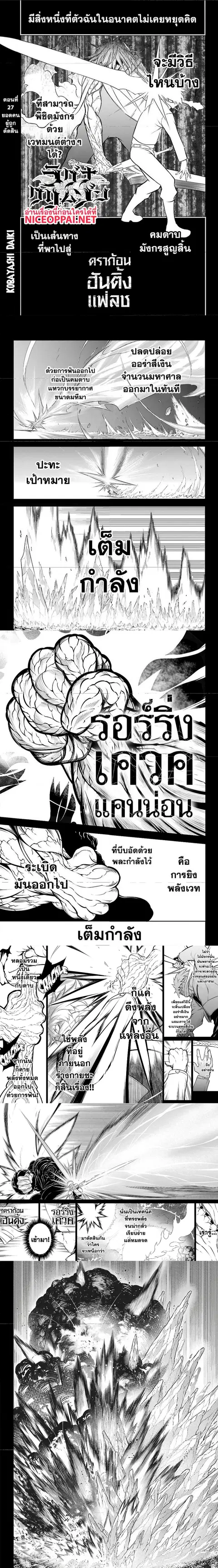 Ragna Crimson ตอนที่ 27 หน้า 1