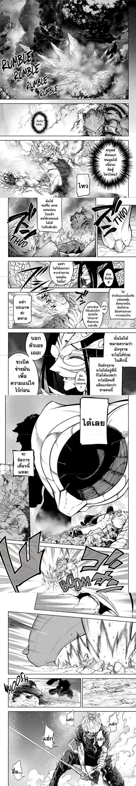 Ragna Crimson ตอนที่ 27 หน้า 2
