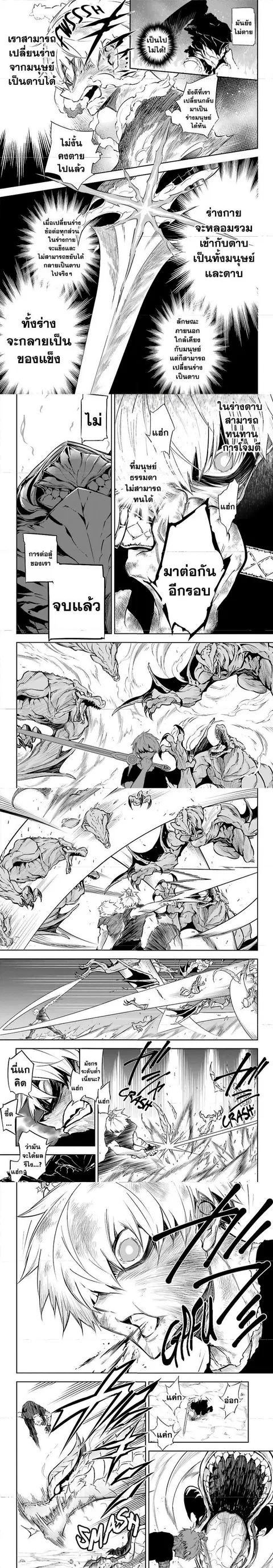 Ragna Crimson ตอนที่ 27 หน้า 3