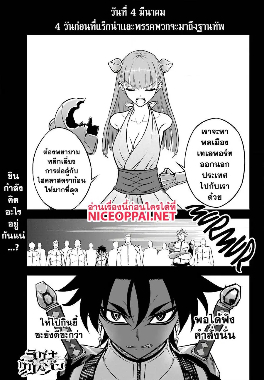 Ragna Crimson ตอนที่ 28 หน้า 1