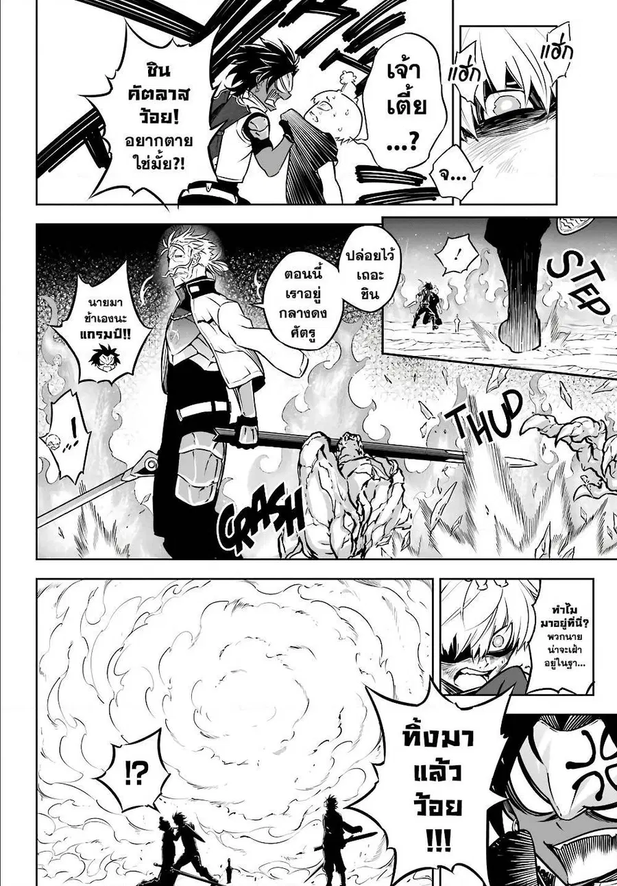 Ragna Crimson ตอนที่ 28 หน้า 3