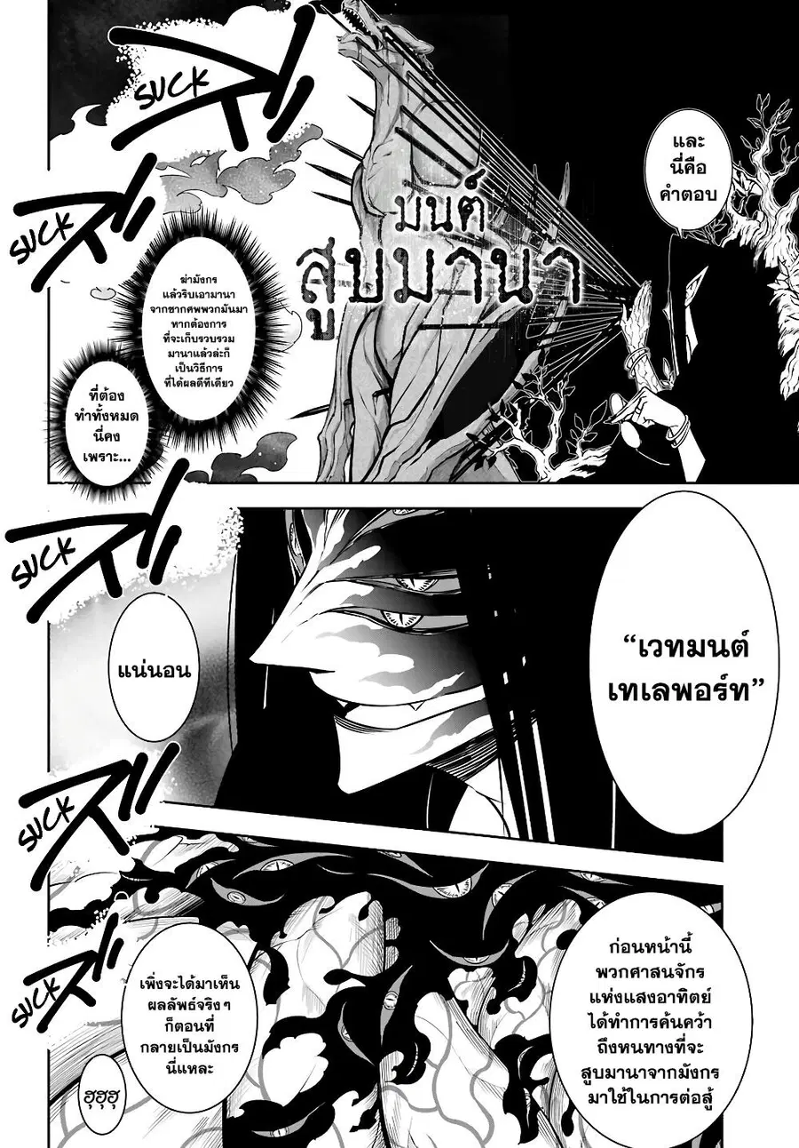 Ragna Crimson ตอนที่ 29 หน้า 2