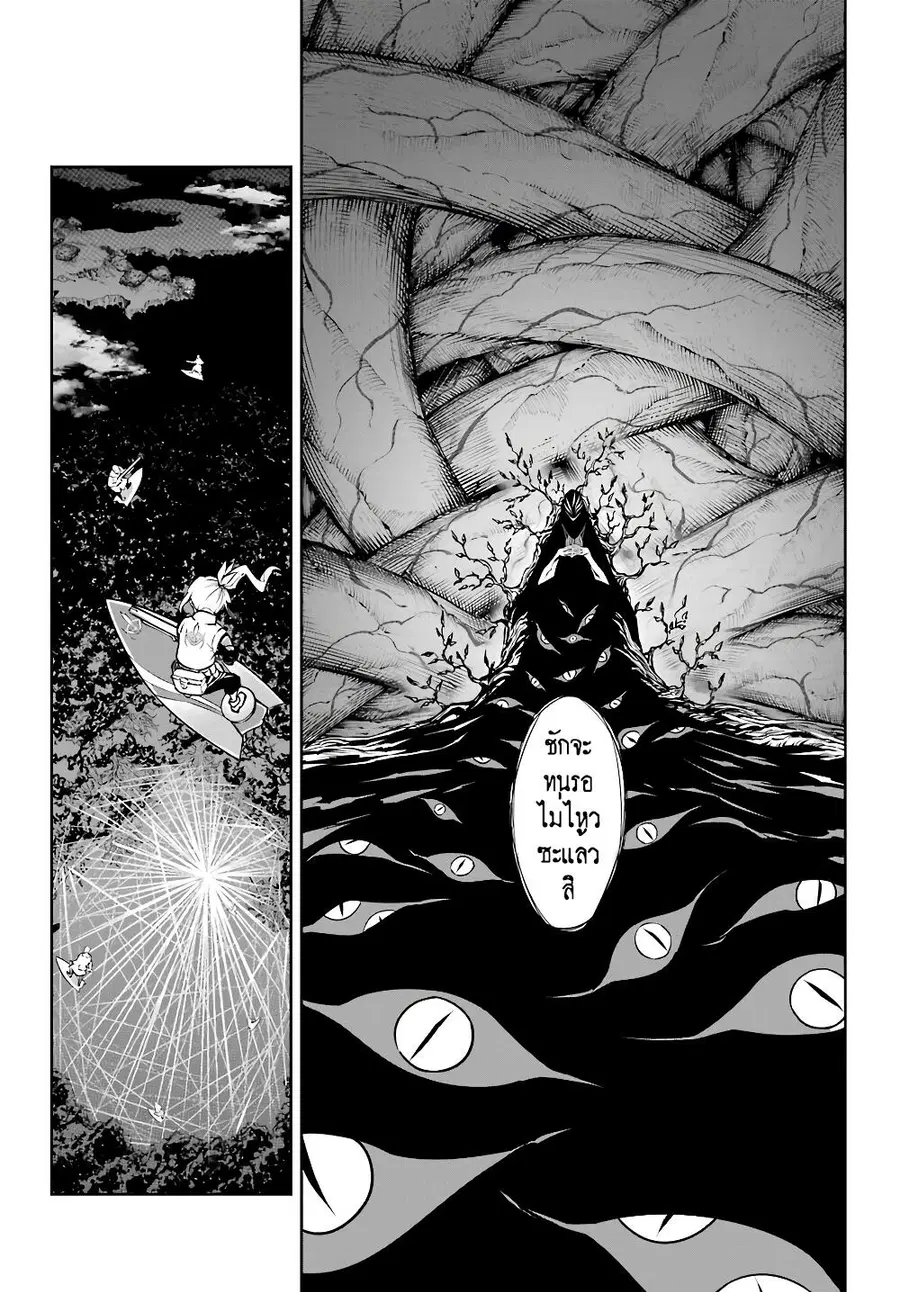 Ragna Crimson ตอนที่ 29 หน้า 3