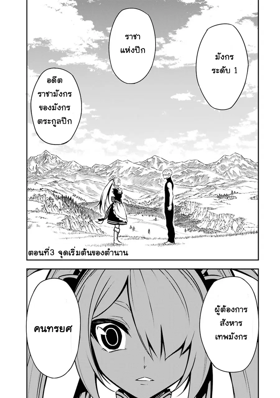 Ragna Crimson ตอนที่ 3 หน้า 1