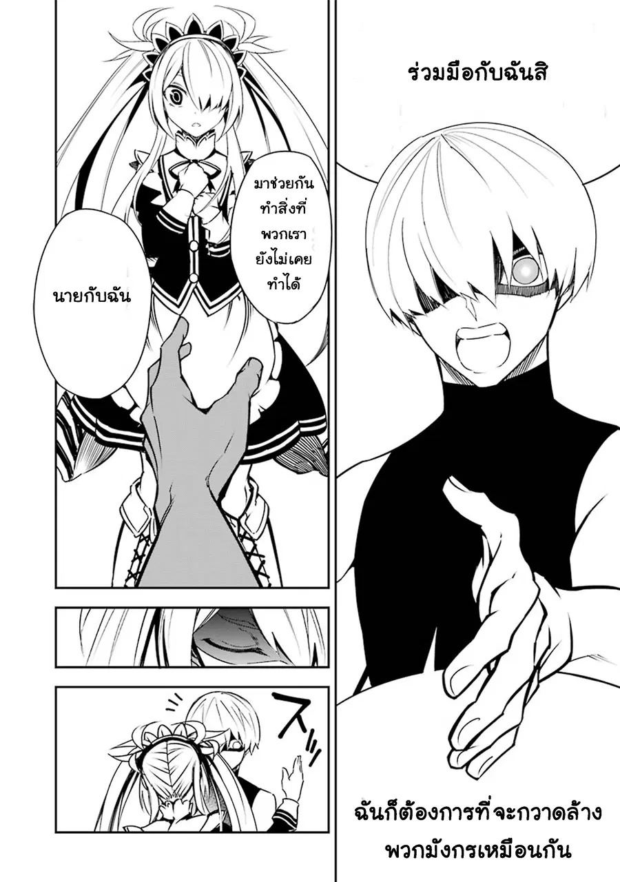 Ragna Crimson ตอนที่ 3 หน้า 2