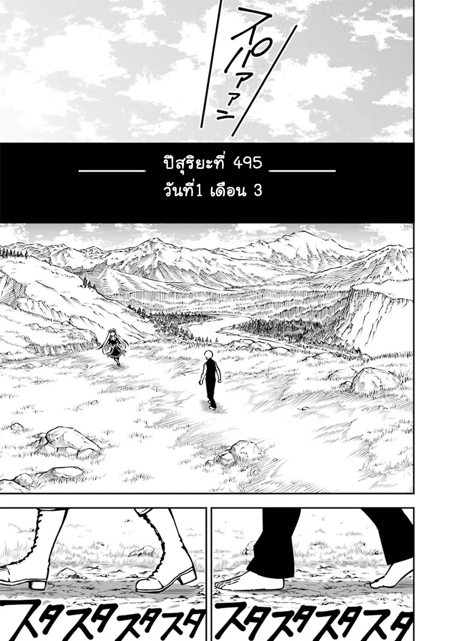Ragna Crimson ตอนที่ 3 หน้า 3