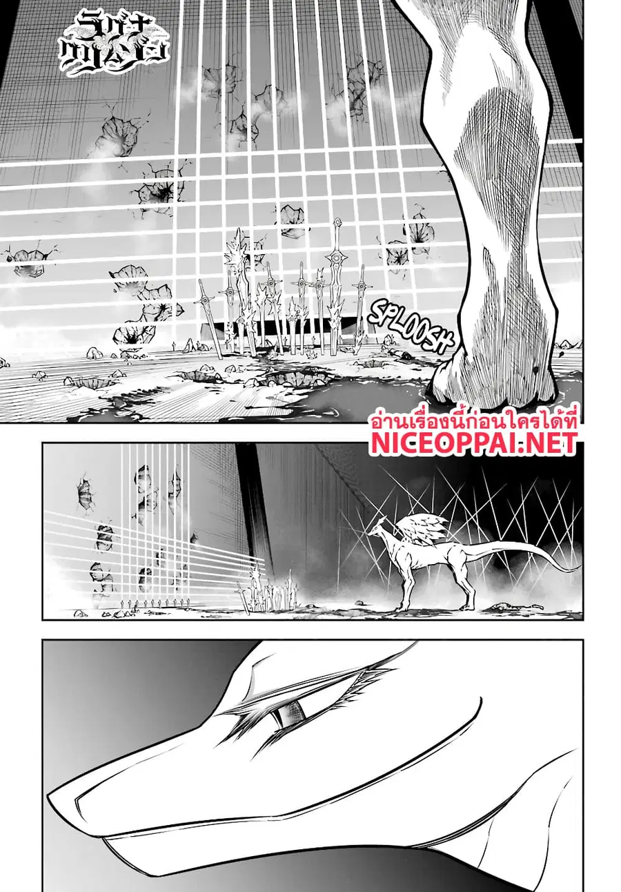 Ragna Crimson ตอนที่ 30 หน้า 1