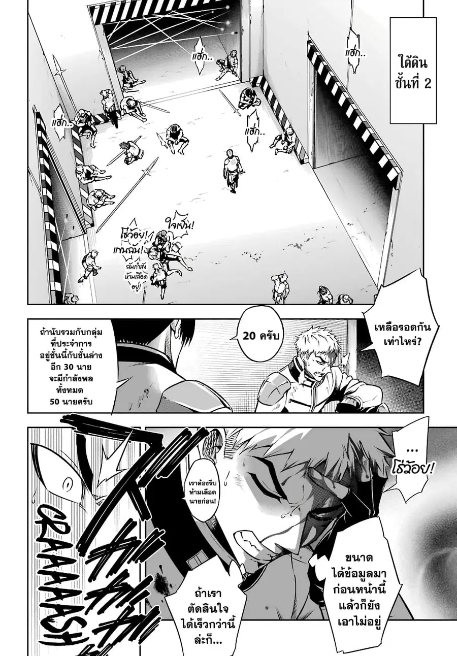 Ragna Crimson ตอนที่ 30 หน้า 2