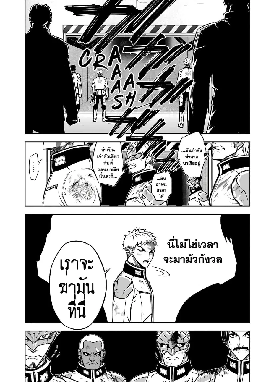 Ragna Crimson ตอนที่ 30 หน้า 3
