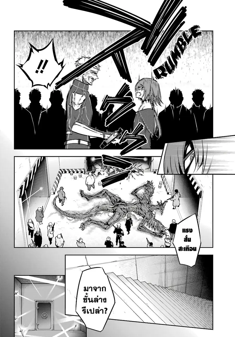 Ragna Crimson ตอนที่ 31 หน้า 2