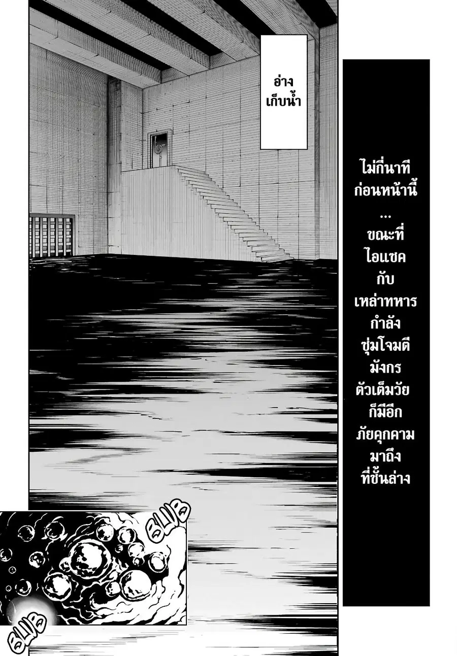 Ragna Crimson ตอนที่ 31 หน้า 3