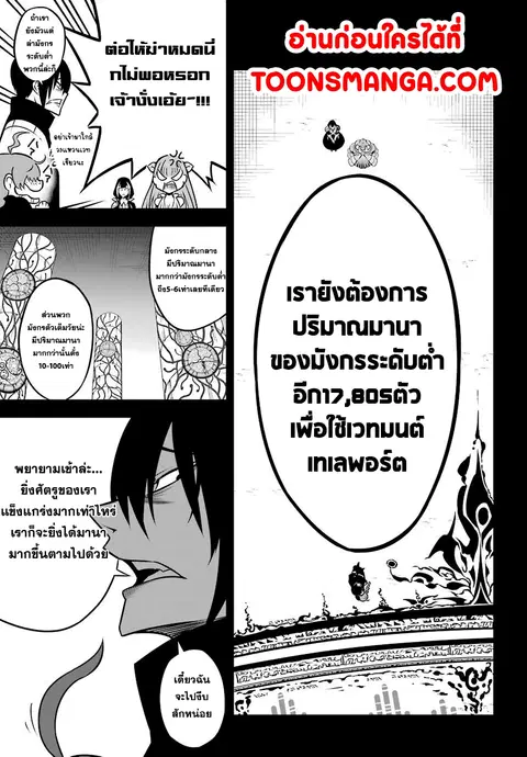 Ragna Crimson ตอนที่ 32 หน้า 1