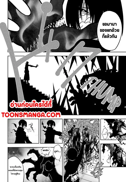 Ragna Crimson ตอนที่ 32 หน้า 3