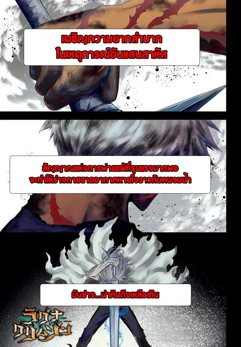 Ragna Crimson ตอนที่ 33 หน้า 1