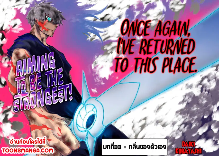 Ragna Crimson ตอนที่ 33 หน้า 2