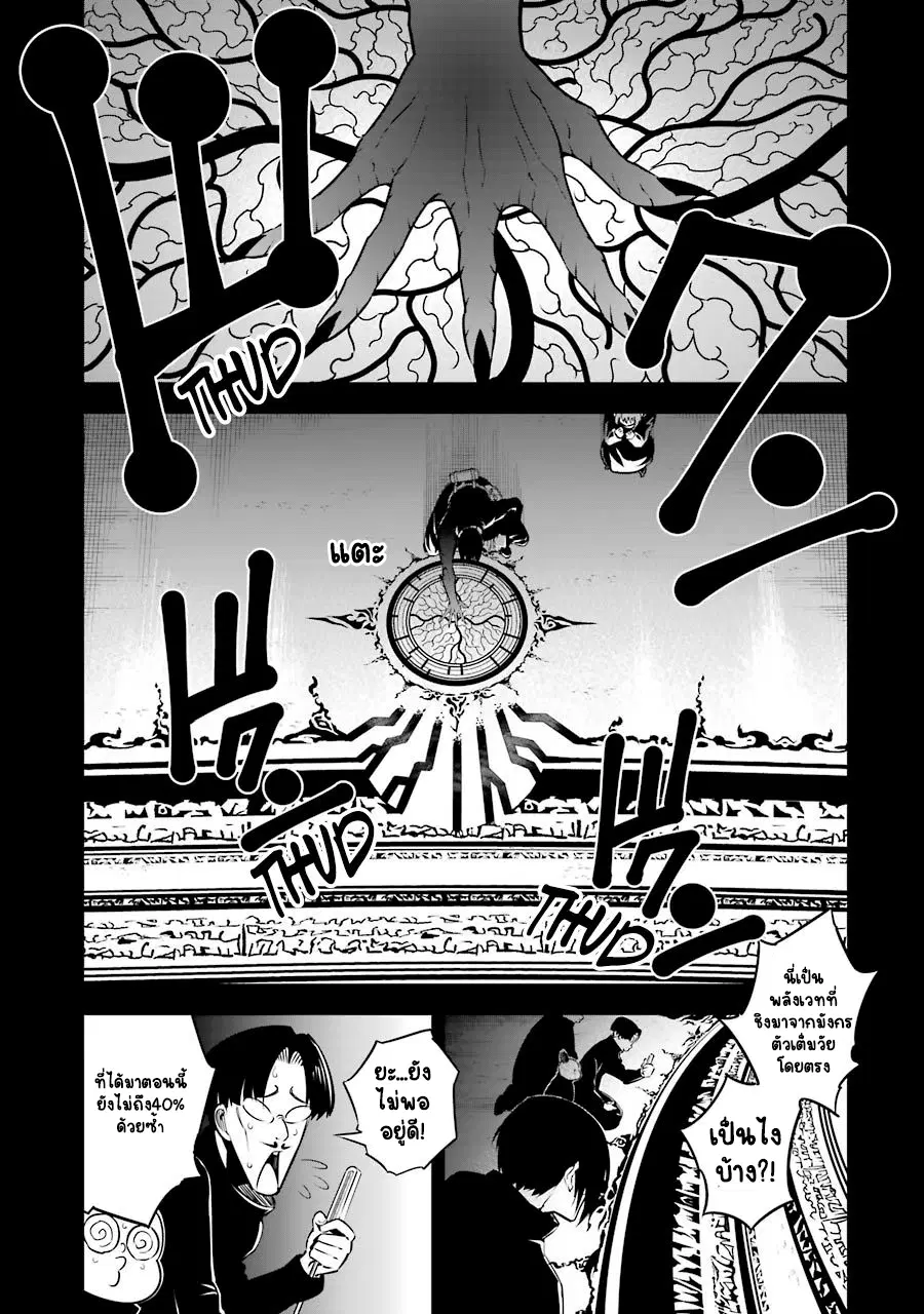 Ragna Crimson ตอนที่ 34 หน้า 1