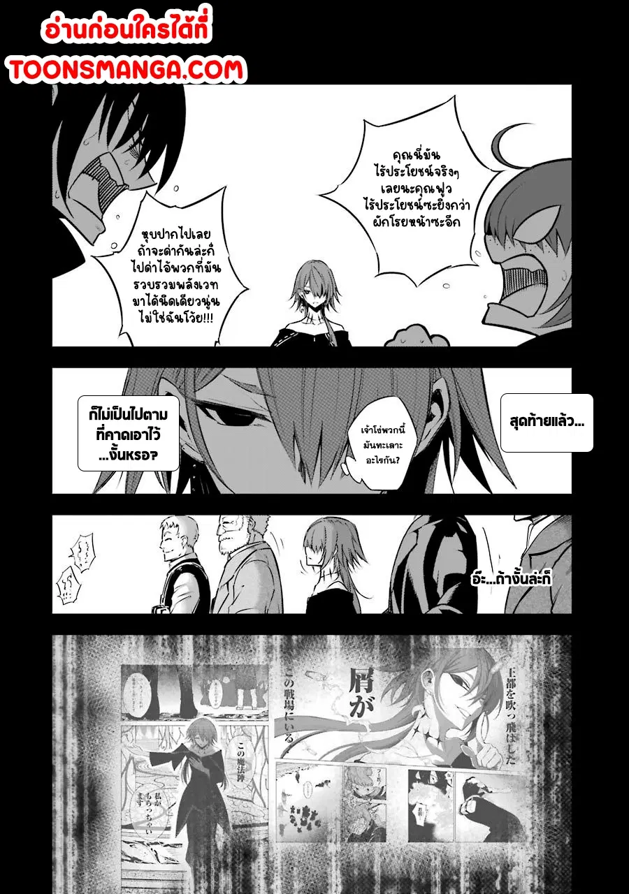 Ragna Crimson ตอนที่ 34 หน้า 2