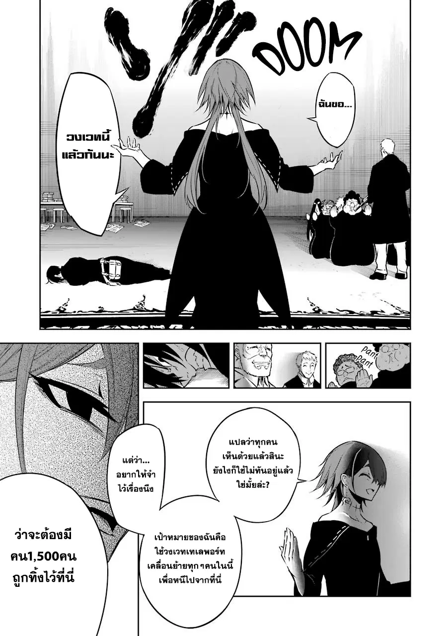 Ragna Crimson ตอนที่ 34 หน้า 3