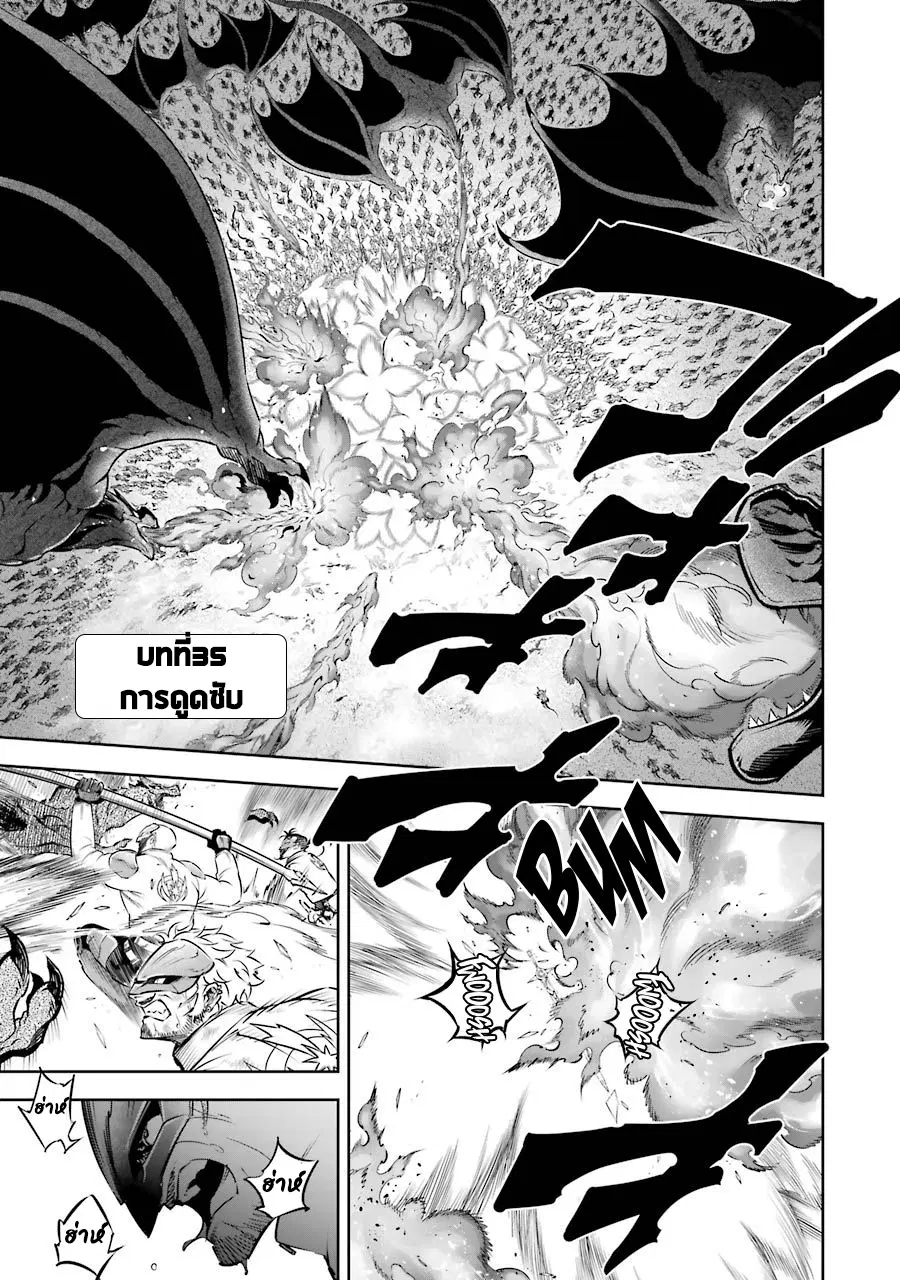 Ragna Crimson ตอนที่ 35 หน้า 1
