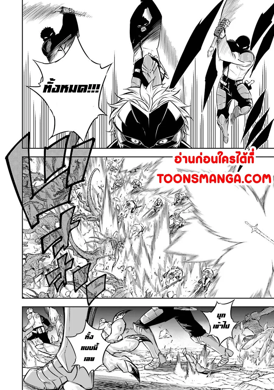 Ragna Crimson ตอนที่ 35 หน้า 2